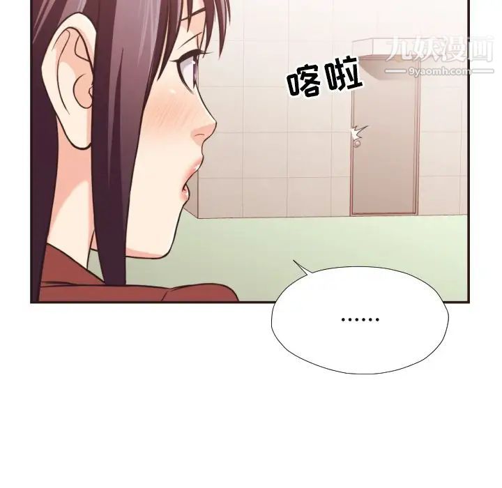 《拜托!放过我吧!》漫画 第22话