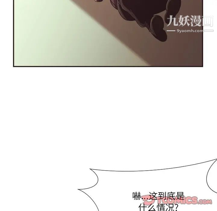 《拜托!放过我吧!》漫画 第22话