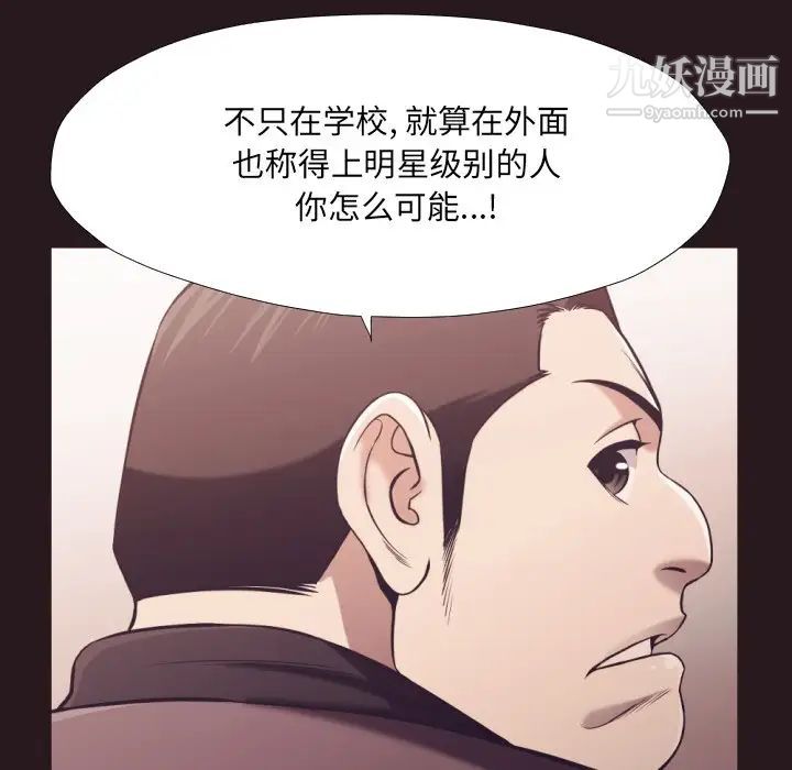 《拜托!放过我吧!》漫画 第22话