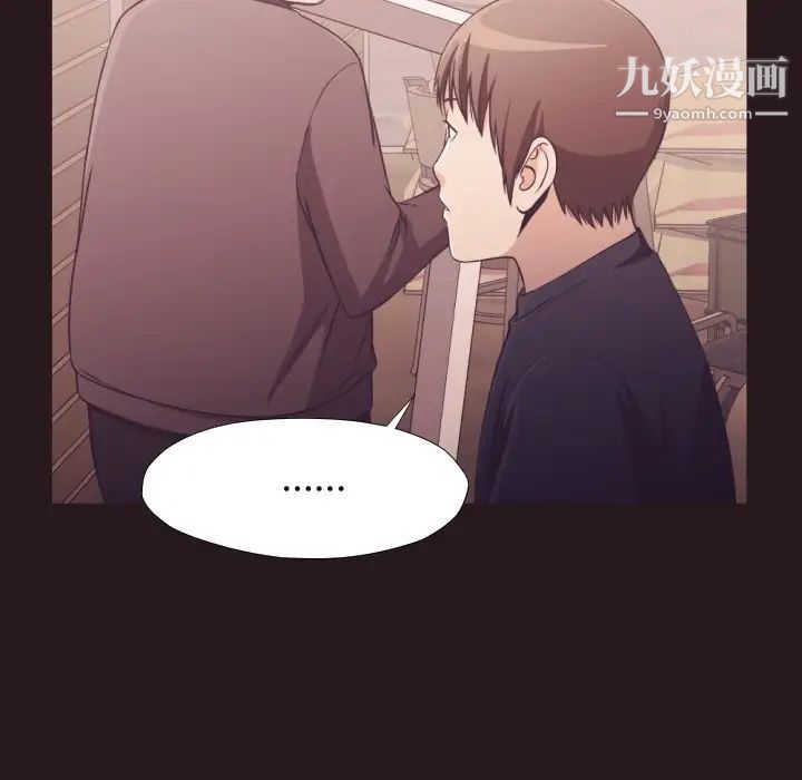 《拜托!放过我吧!》漫画 第22话