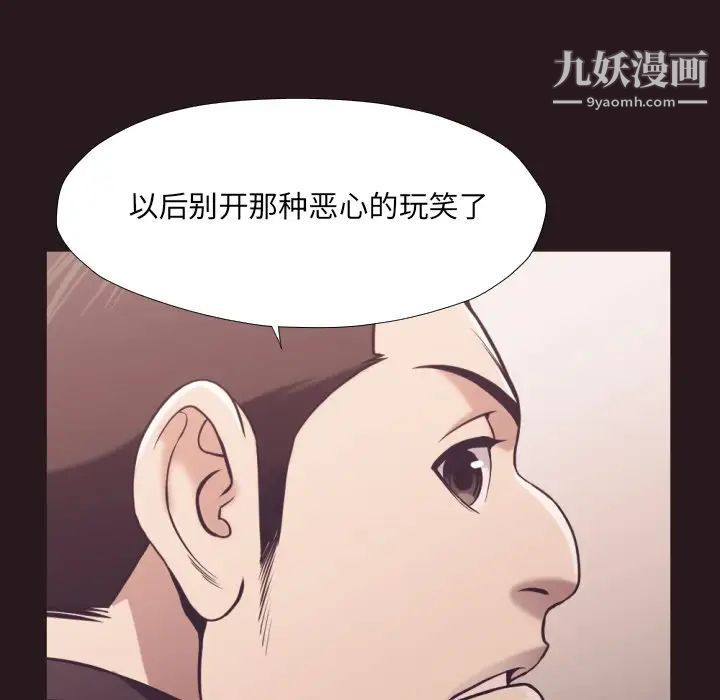 《拜托!放过我吧!》漫画 第22话