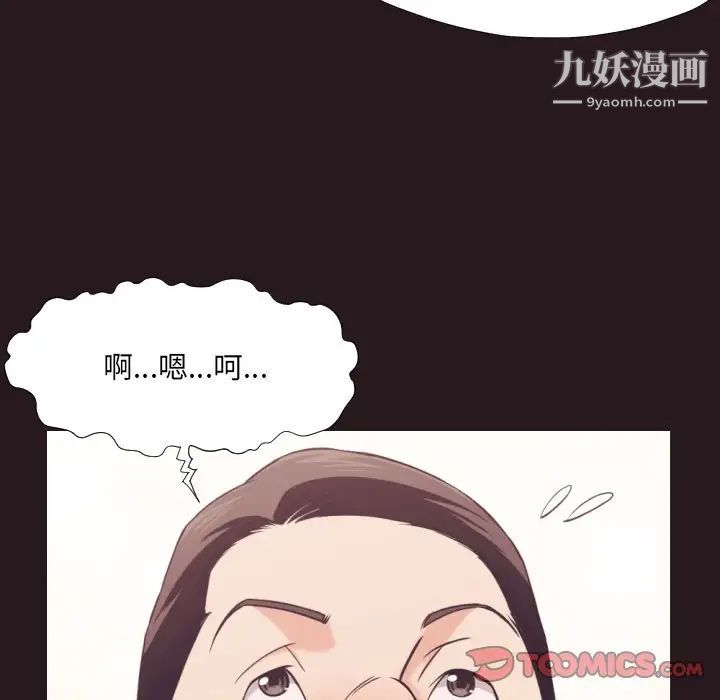 《拜托!放过我吧!》漫画 第22话