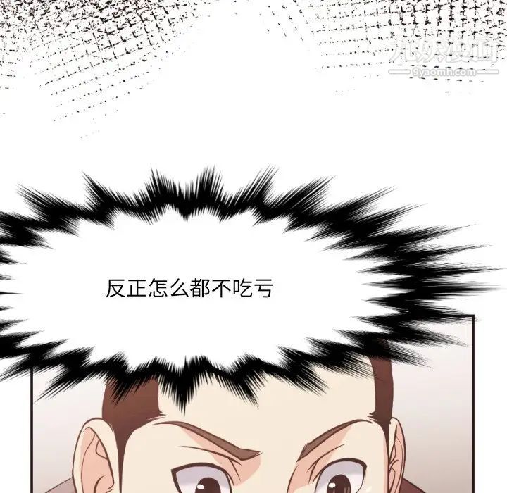 《拜托!放过我吧!》漫画 第22话