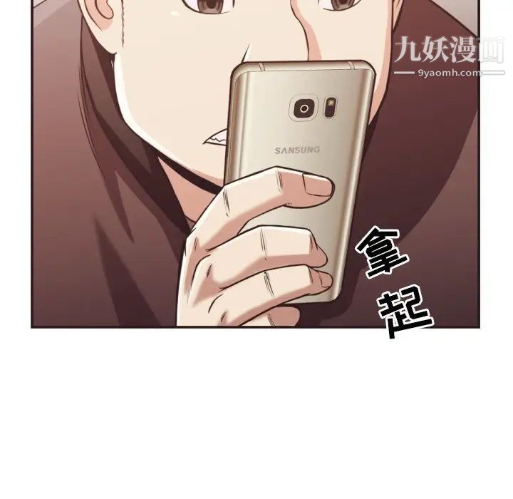 《拜托!放过我吧!》漫画 第22话