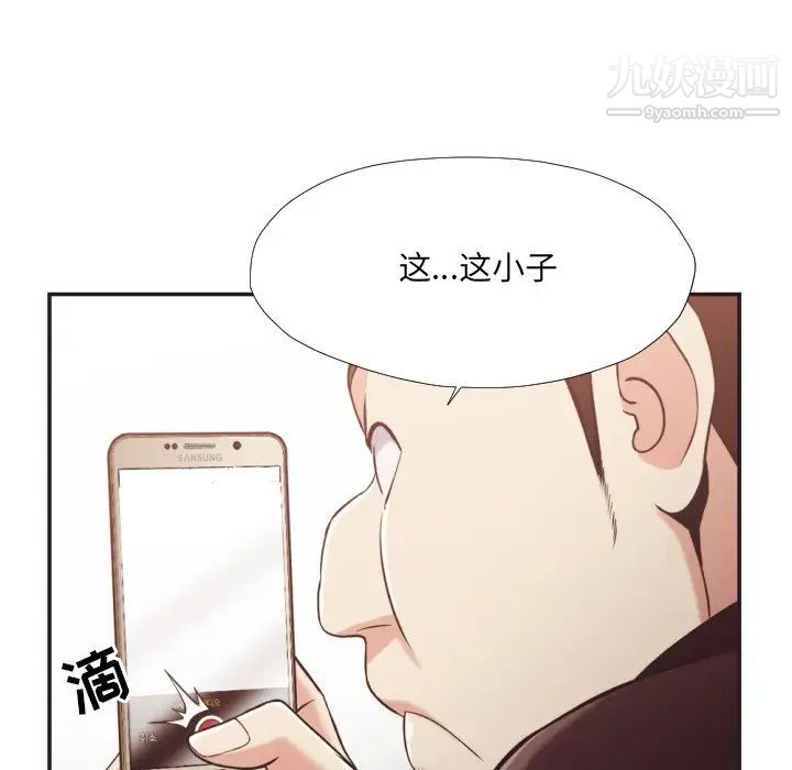 《拜托!放过我吧!》漫画 第22话