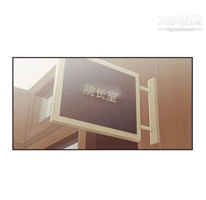 《拜托!放过我吧!》漫画 第22话