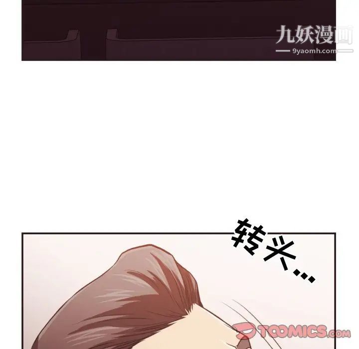 《拜托!放过我吧!》漫画 第22话