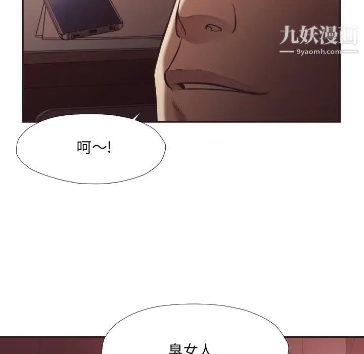 《拜托!放过我吧!》漫画 第22话