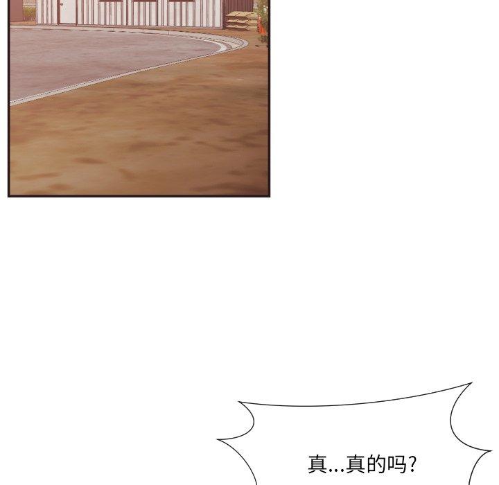 《拜托!放过我吧!》漫画 第23话