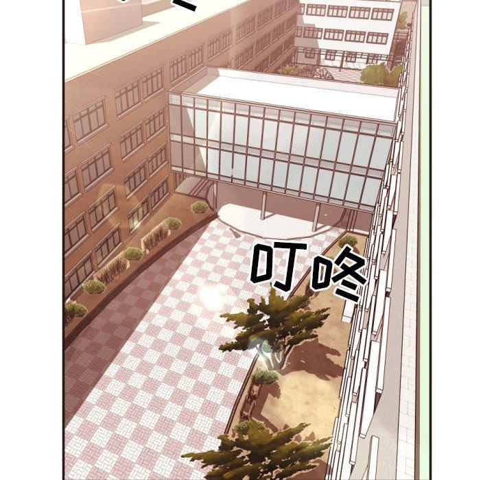 《拜托!放过我吧!》漫画 第23话