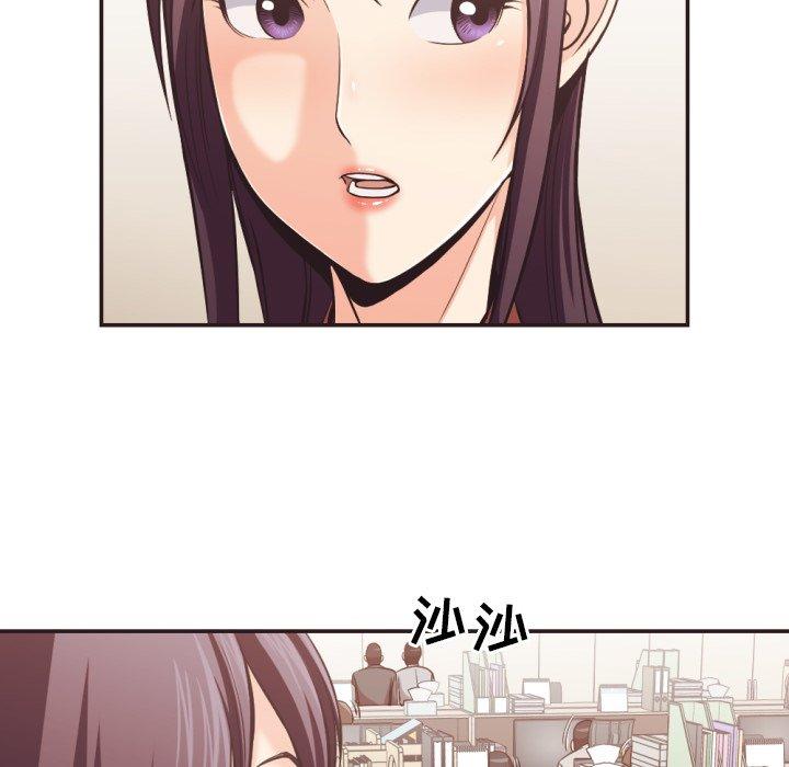 《拜托!放过我吧!》漫画 第23话