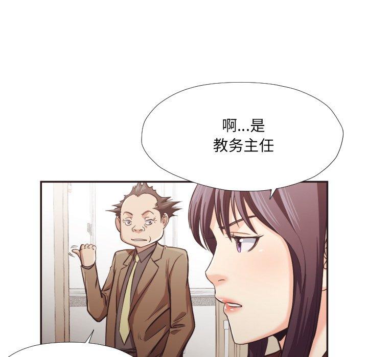 《拜托!放过我吧!》漫画 第23话
