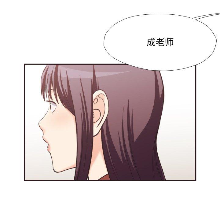 《拜托!放过我吧!》漫画 第23话