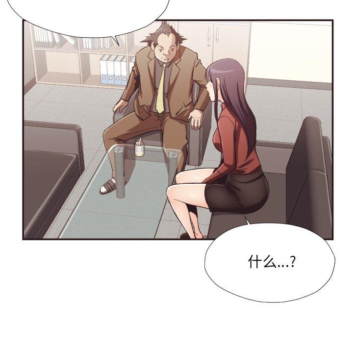 《拜托!放过我吧!》漫画 第23话
