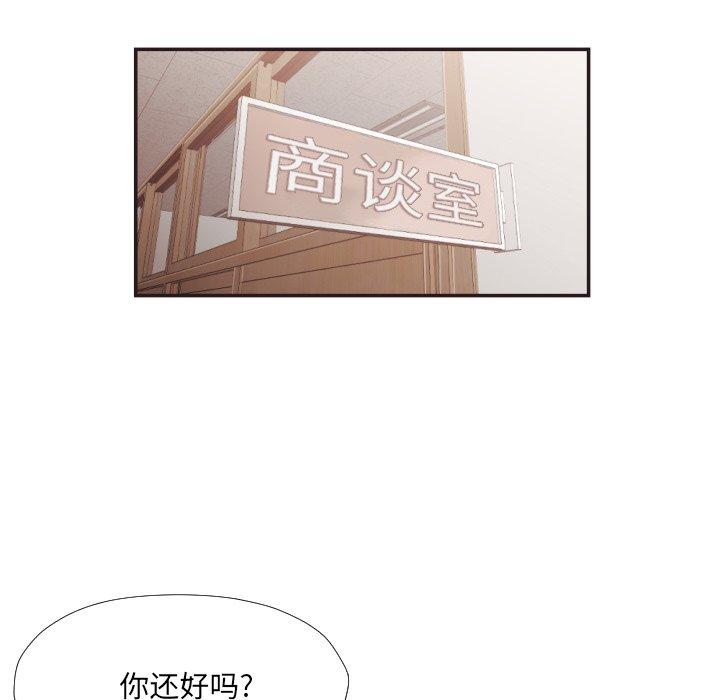 《拜托!放过我吧!》漫画 第23话