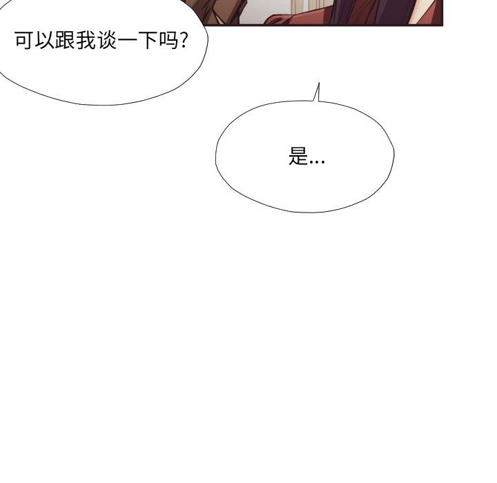《拜托!放过我吧!》漫画 第23话