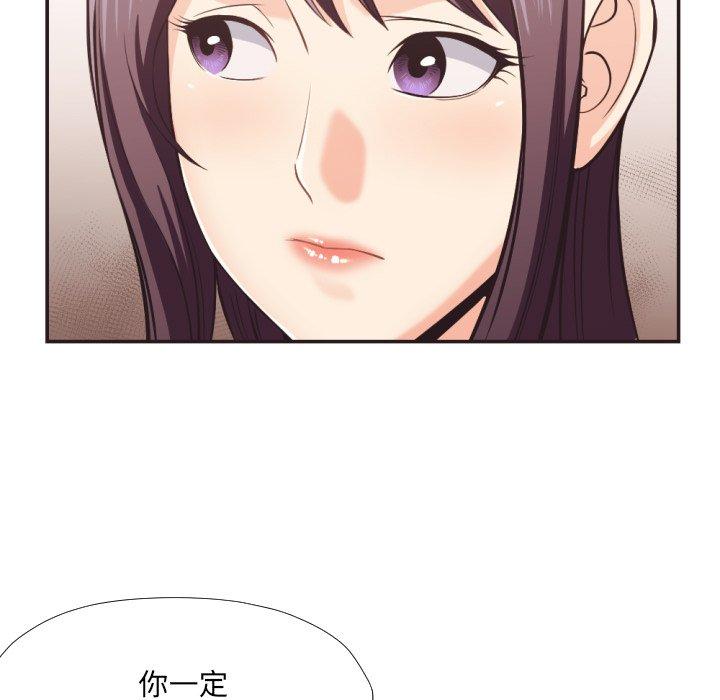 《拜托!放过我吧!》漫画 第23话