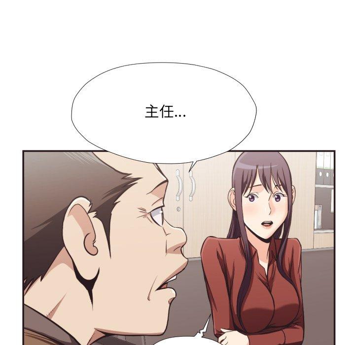 《拜托!放过我吧!》漫画 第23话