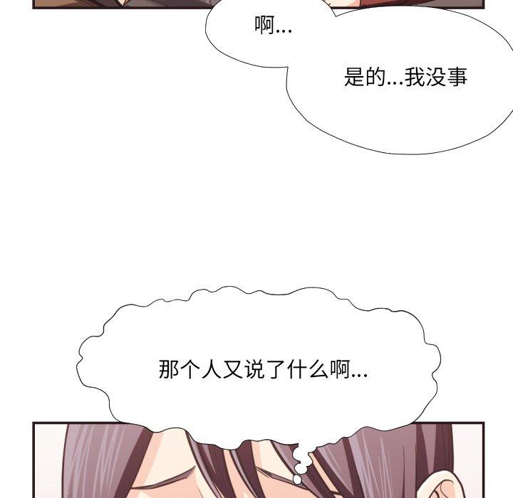 《拜托!放过我吧!》漫画 第23话