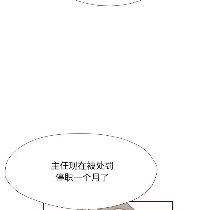 《拜托!放过我吧!》漫画 第23话