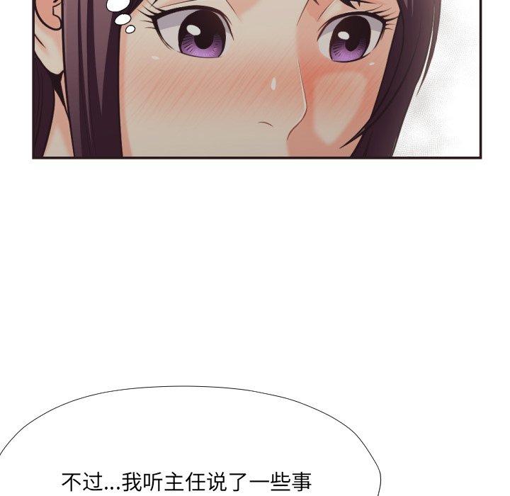 《拜托!放过我吧!》漫画 第23话
