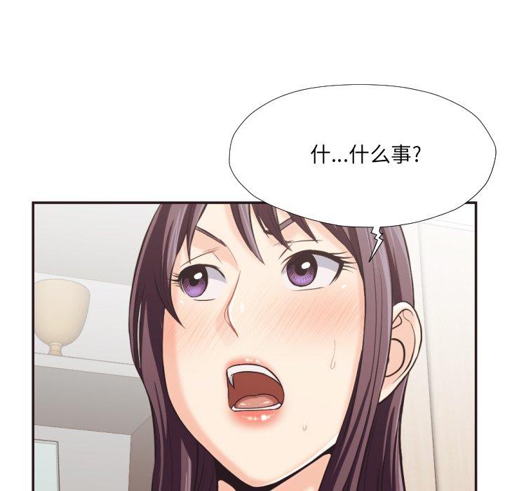 《拜托!放过我吧!》漫画 第23话