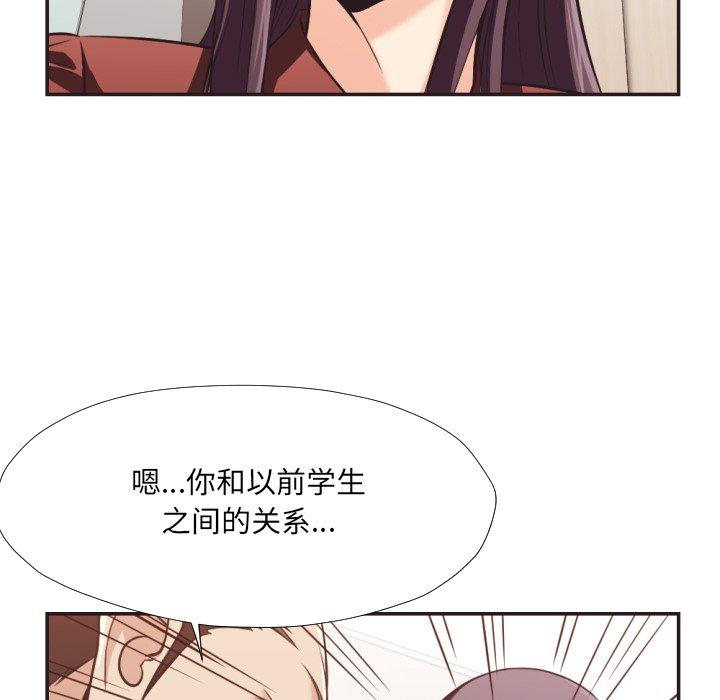 《拜托!放过我吧!》漫画 第23话