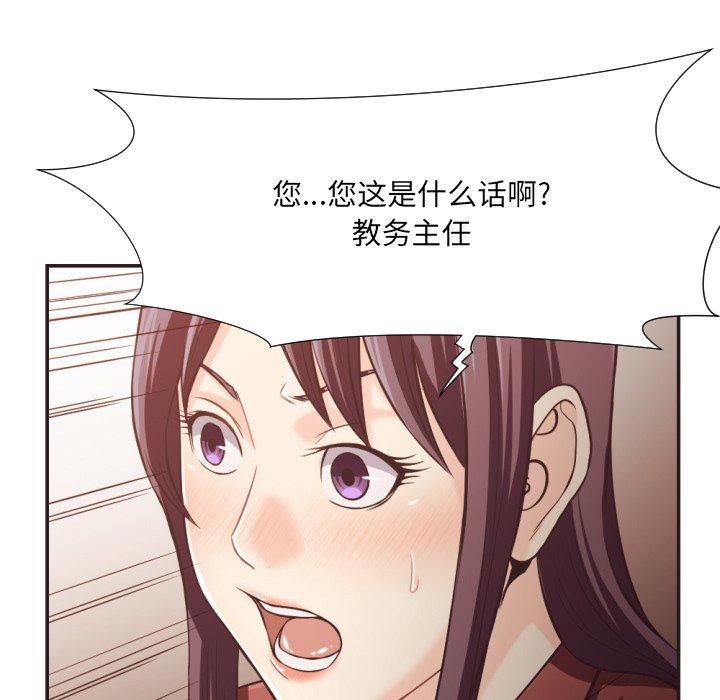 《拜托!放过我吧!》漫画 第23话