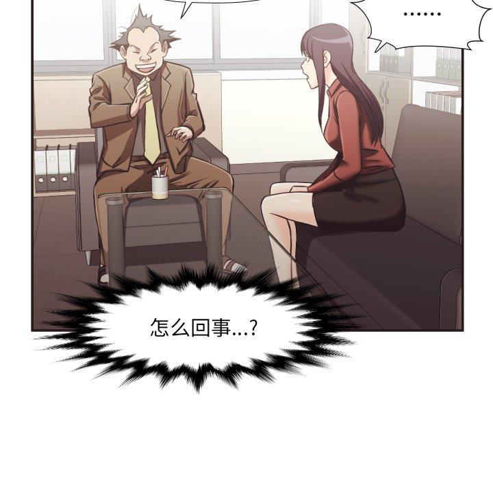 《拜托!放过我吧!》漫画 第23话