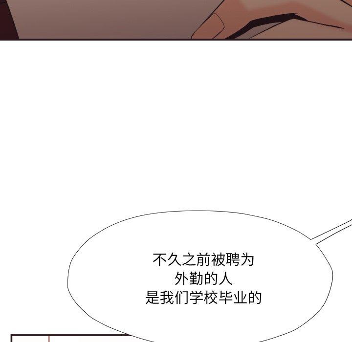 《拜托!放过我吧!》漫画 第23话