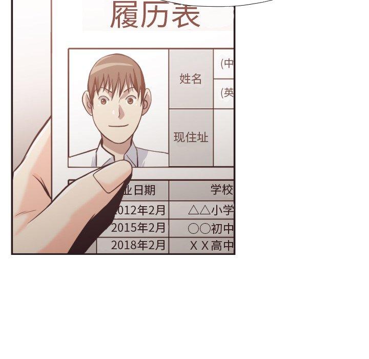 《拜托!放过我吧!》漫画 第23话