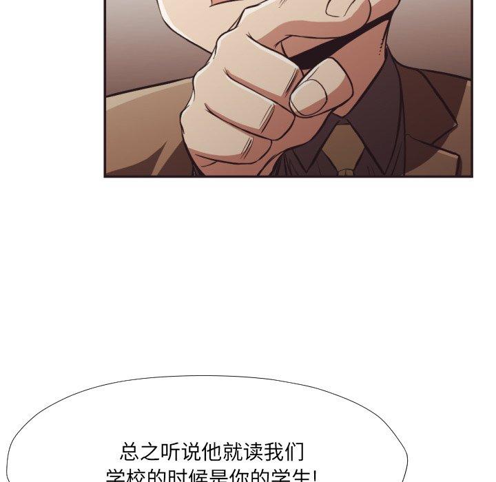 《拜托!放过我吧!》漫画 第23话