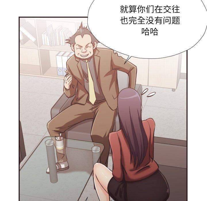 《拜托!放过我吧!》漫画 第23话