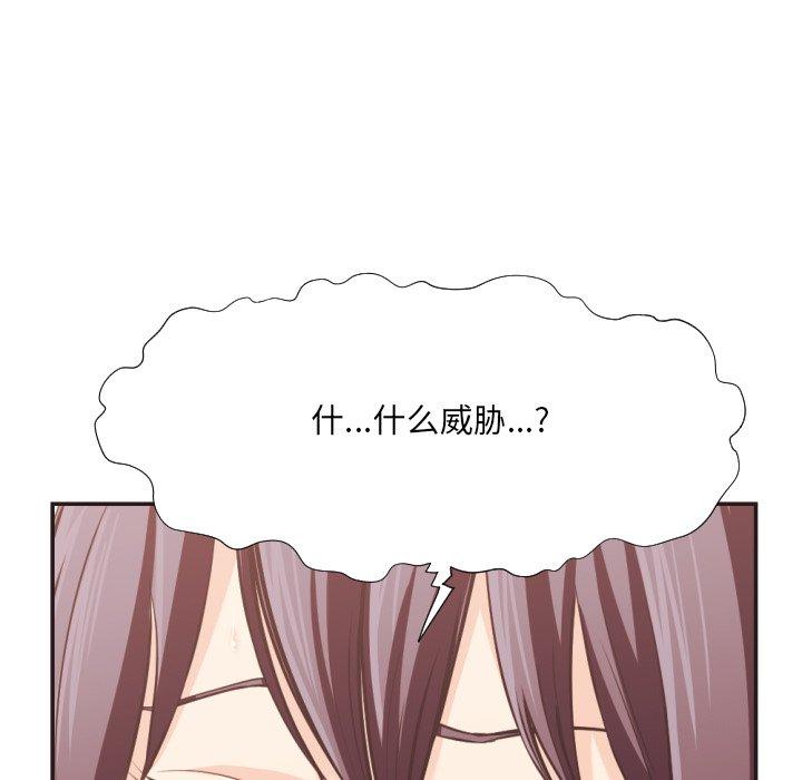 《拜托!放过我吧!》漫画 第23话
