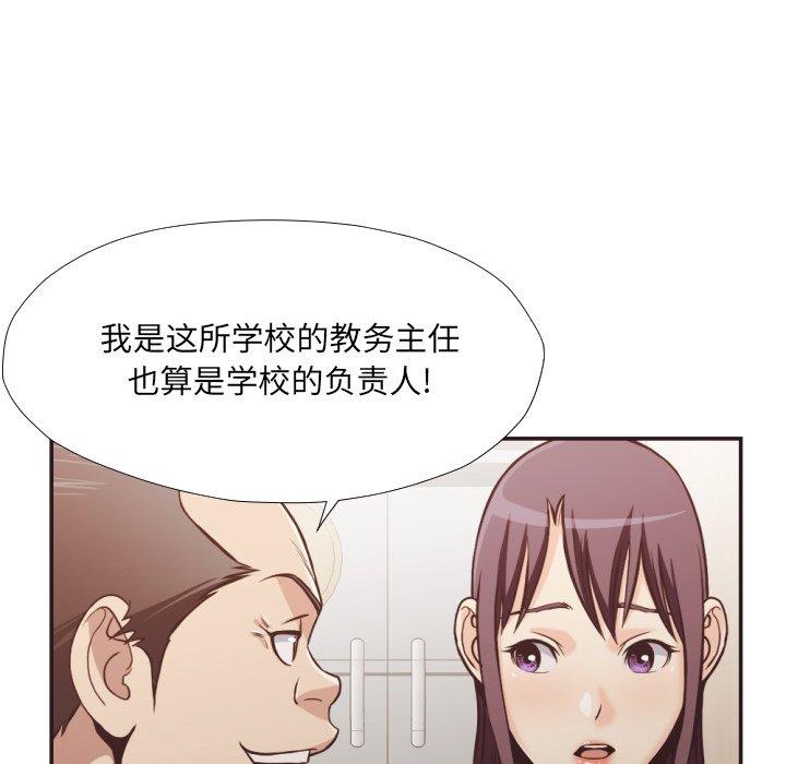 《拜托!放过我吧!》漫画 第23话