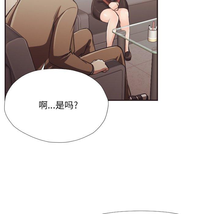 《拜托!放过我吧!》漫画 第23话