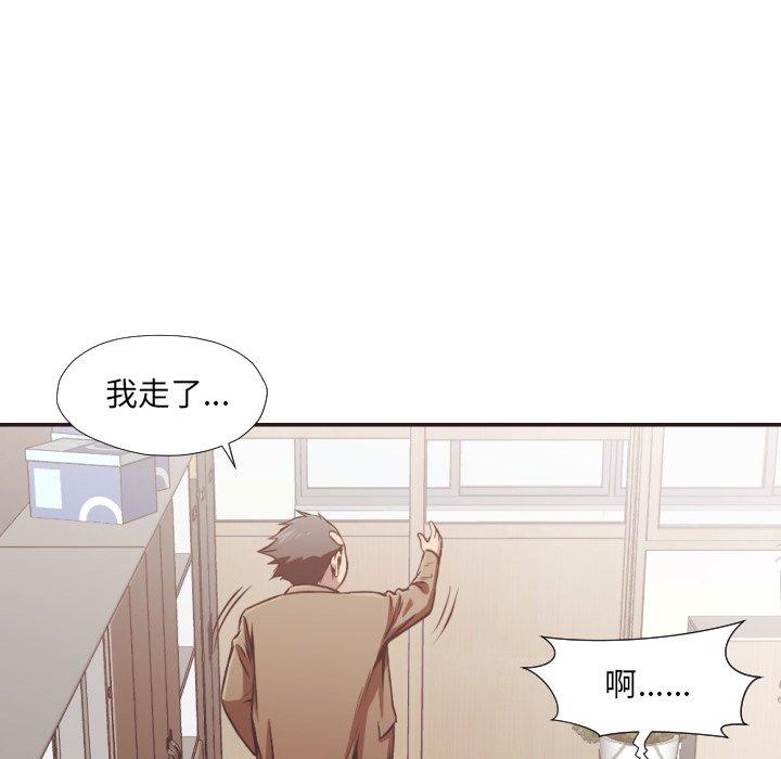 《拜托!放过我吧!》漫画 第23话
