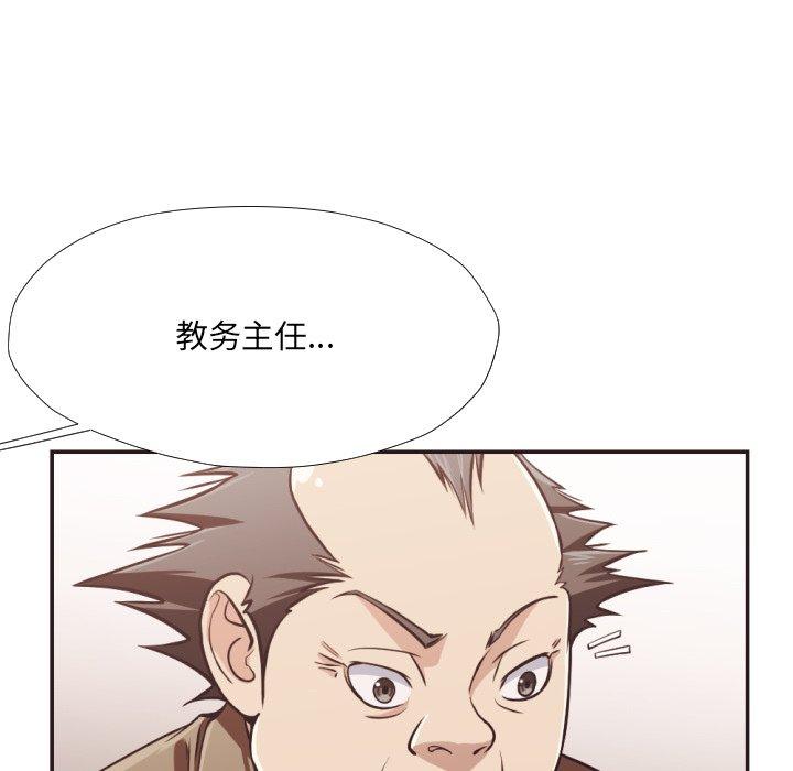《拜托!放过我吧!》漫画 第23话