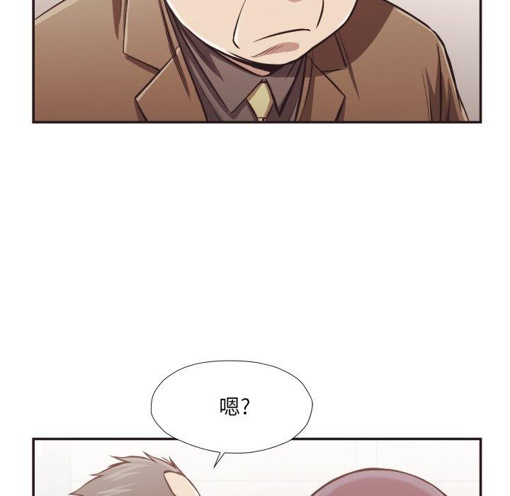 《拜托!放过我吧!》漫画 第23话