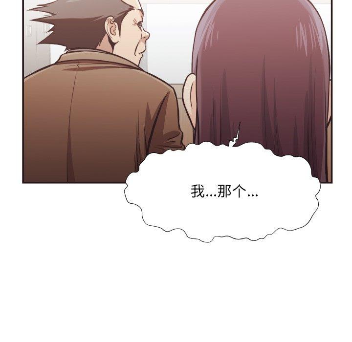 《拜托!放过我吧!》漫画 第23话