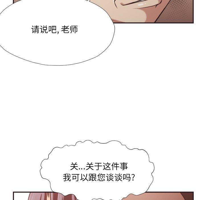 《拜托!放过我吧!》漫画 第23话
