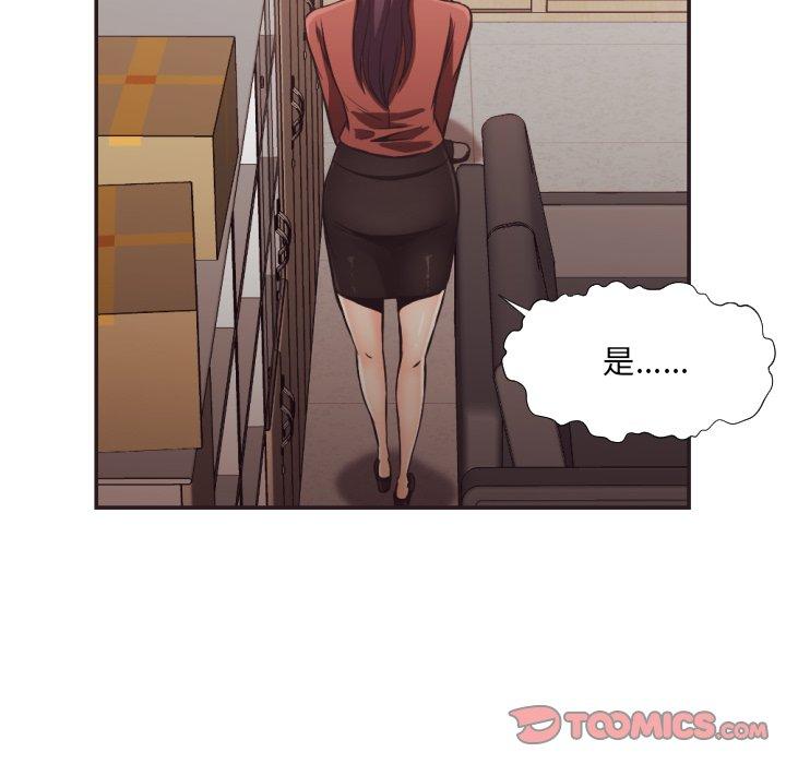 《拜托!放过我吧!》漫画 第23话