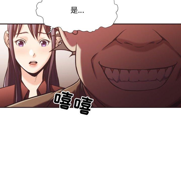 《拜托!放过我吧!》漫画 第23话