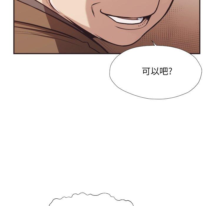 《拜托!放过我吧!》漫画 第23话