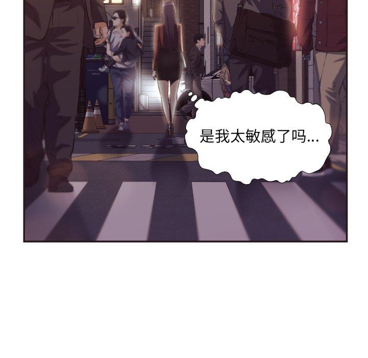 《拜托!放过我吧!》漫画 第23话