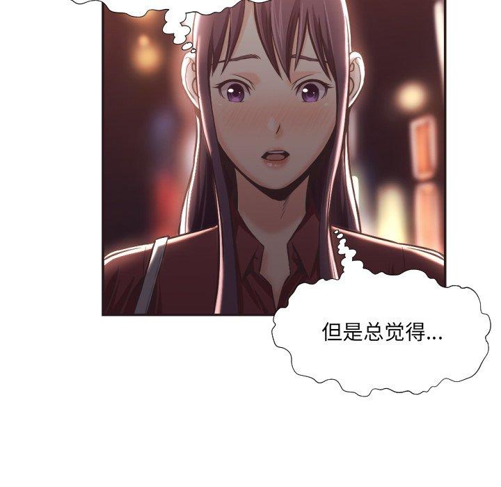 《拜托!放过我吧!》漫画 第23话