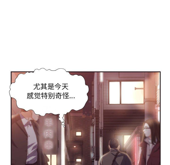 《拜托!放过我吧!》漫画 第23话
