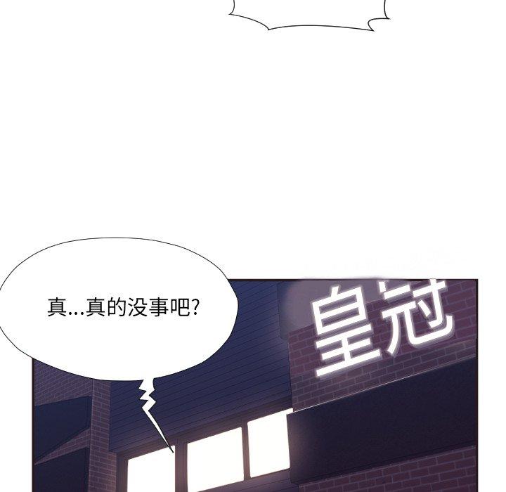 《拜托!放过我吧!》漫画 第23话