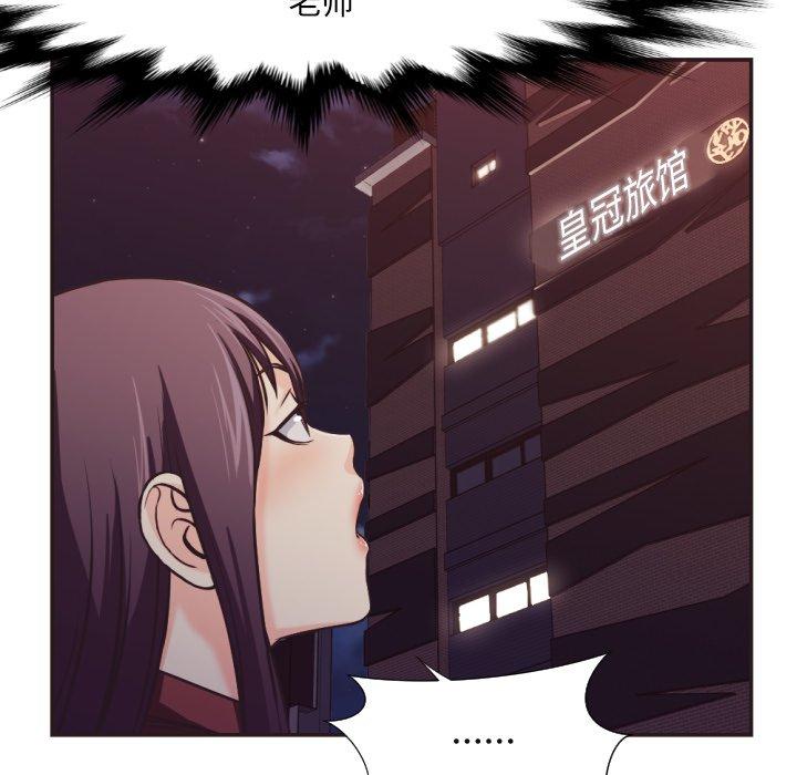 《拜托!放过我吧!》漫画 第23话