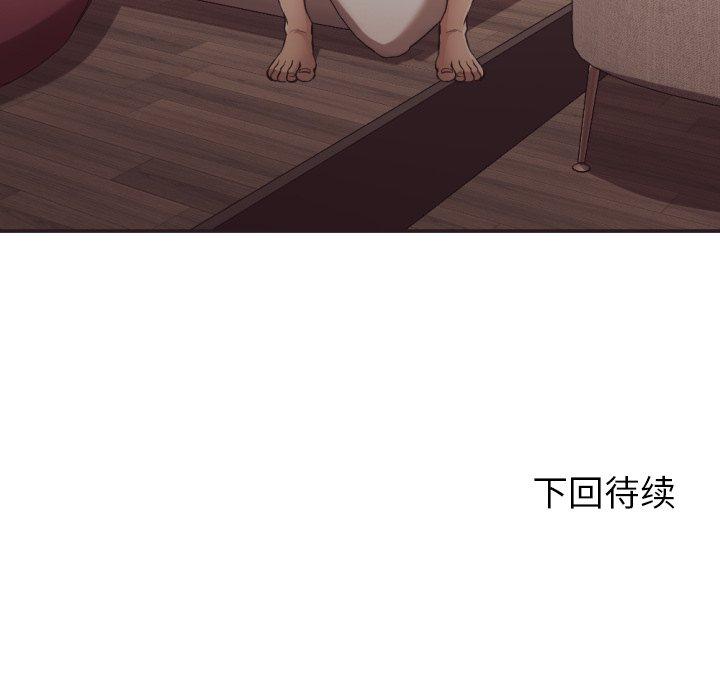《拜托!放过我吧!》漫画 第23话